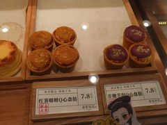 红薯啵啵Q心盘挞-南宋胡记(杭州体育场路店)