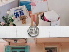 -Smile House咖啡馆(群芳小区店)