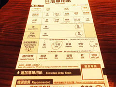 -天然豚骨拉面专门店 一兰(铜锣湾店)