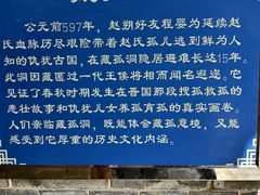 -藏山旅游风景区