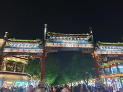 -北京前门大栅栏