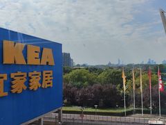 -IKEA宜家家居(南京商场)