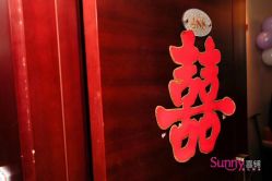 -Sunny喜铺婚礼策划(东部店)