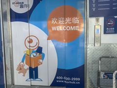 -StorHub趣存自助仓·迷你仓(金桥店)