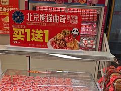 -味多美蛋糕(双安店)
