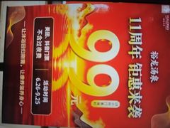 -裕龙汤泉