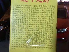 -盱眙红叶龙虾(金源北路店)