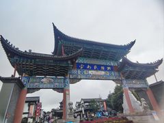 -云南民族村