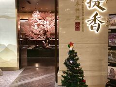 -提香日本料理