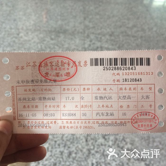 苏州汽车客运北站