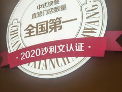 -乡村基·川味现炒大王(熙悦天街店)