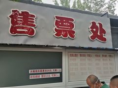 -丰台花园