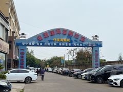 -万尾金滩
