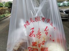 -玉华台饭庄·淮扬菜·烤鸭(望京店)