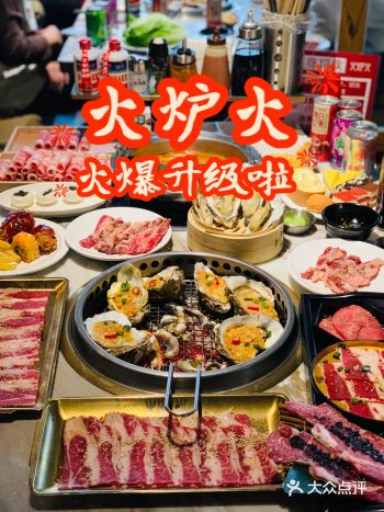 他家菜品偷摸升级了！但我肚量也偷偷升级了