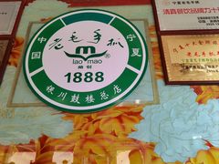-老毛手抓·盐池滩羊非遗手抓(宁夏总店)