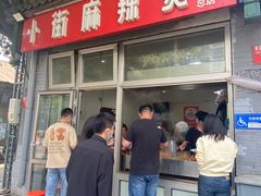 -郭记小街麻辣烫(南小街总店)