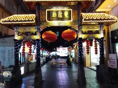 -双桂坊美食街(南大街商业步行街店)