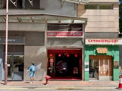 -一蘭拉面(尖沙咀店)