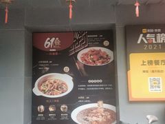 -61度辣馆(通天街店)