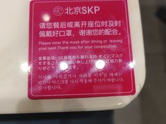-北京SKP