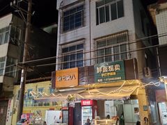 -硇洲岛旅游区