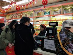 -鼎丰真(重庆路店)