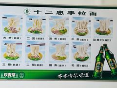 -十二忠手拉面(中华路店)