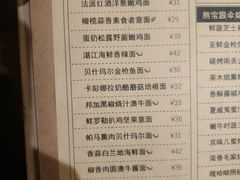 菜单-维卡食舍(户部山店)