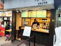 门面-Al Salam莫的三明治