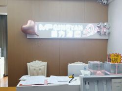 -成都苗方清颜专业祛痘