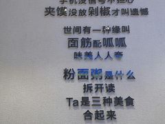 -香探花·擀面皮肉夹馍(北苑店)