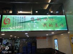 门面-嘟享吃重庆鸡公煲(五一店)