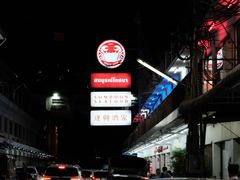-建兴酒家(班塔通分店)