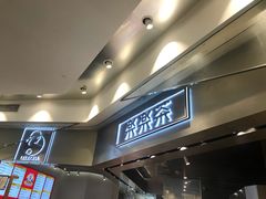 -LELECHA乐乐茶(美罗城店)