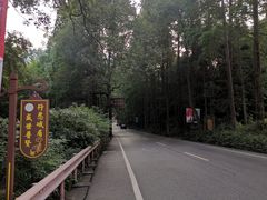 -峨眉山风景名胜区