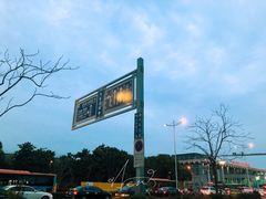 -苏州汽车客运北站