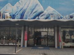 -Mr·Kuma酷么先生雪之乐园