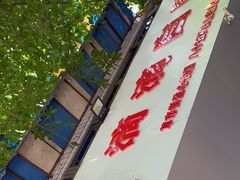 门面-枣阁园滴滴自助餐