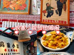 -高家小院铁锅炖大鹅(哈西高铁站店)