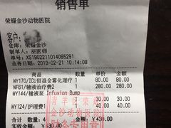 -荣耀金沙动物医院(清江西路店)