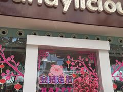 -星光糖果屋
