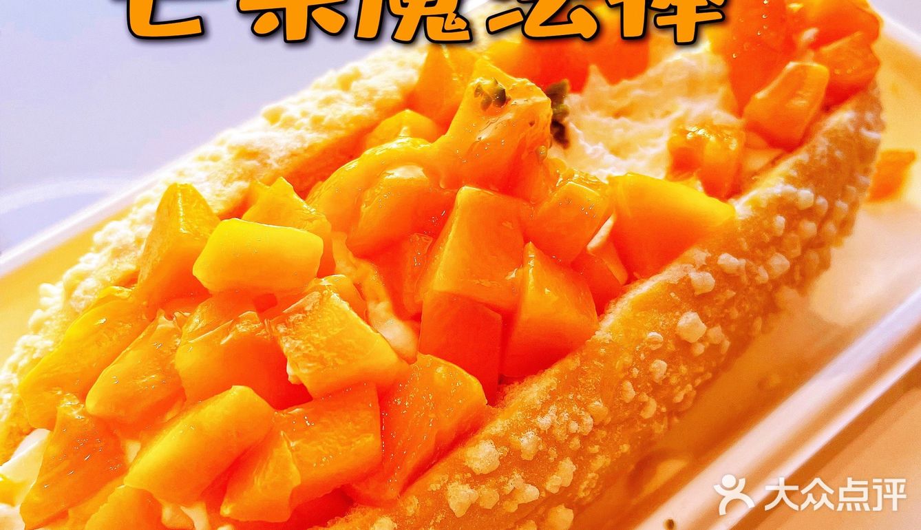 饭后甜点🍮芒果魔法棒