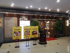 门面-围龙屋客家食府(福田店)