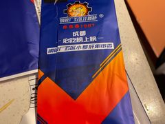 -钢管厂五区小郡肝串串香火锅(人民广场店)