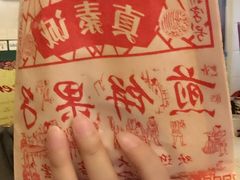 -真素诚·清真(新华路店)