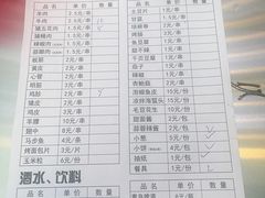 -牧羊村烧烤(淄博总店)