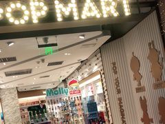 -泡泡玛特POPMART(东直门来福士店)