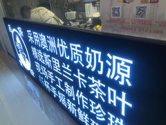 -茶太良品·京派茶饮(天河城店)
