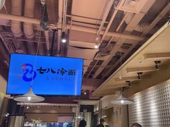 -七八冷面·延边朝鲜族美食(圣熙八号店)